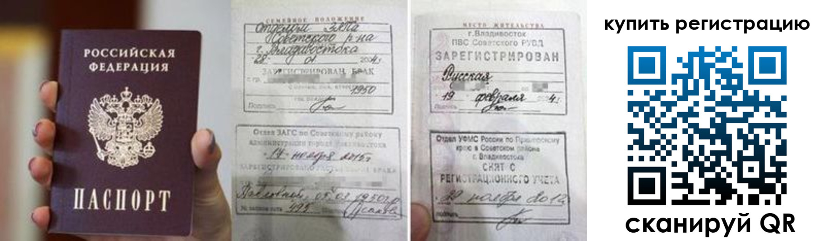 временная регистрация поиск в Братске