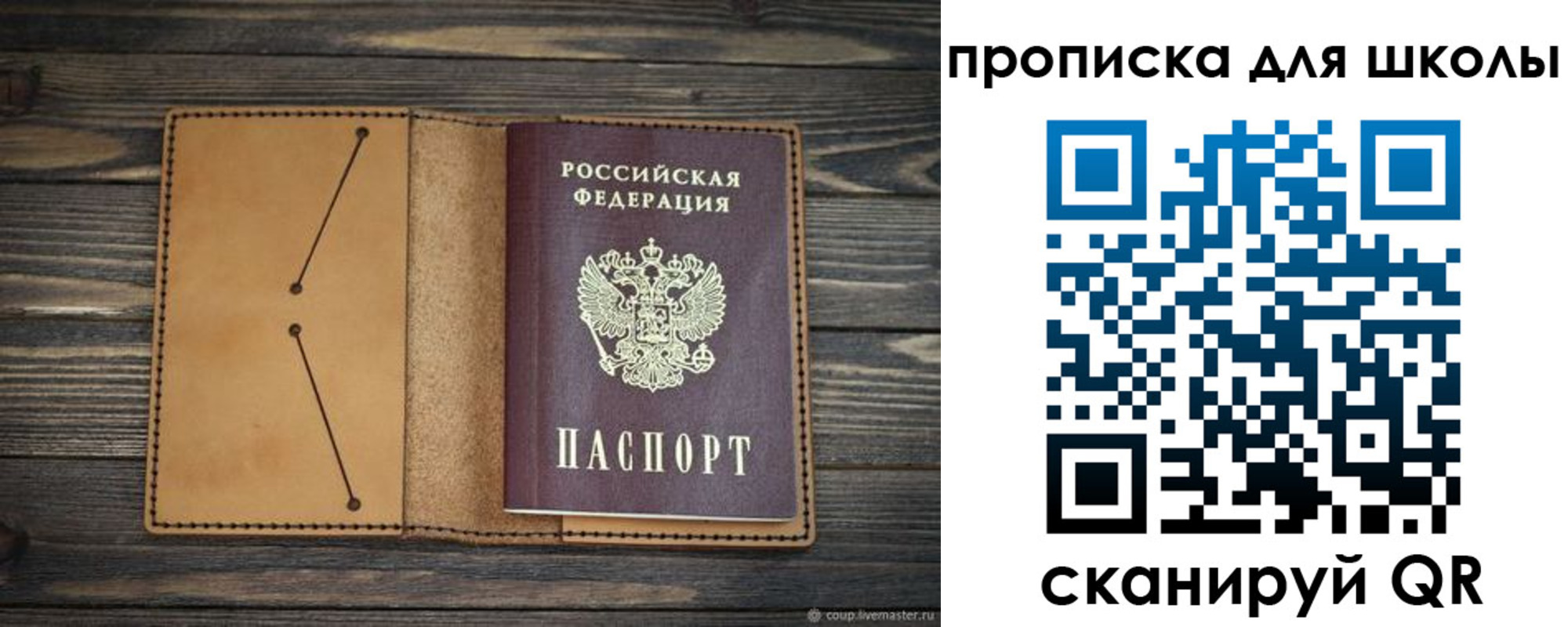 прописка в Братске