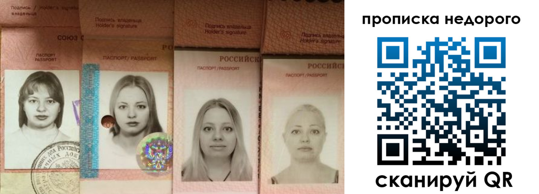 прописка в Братске