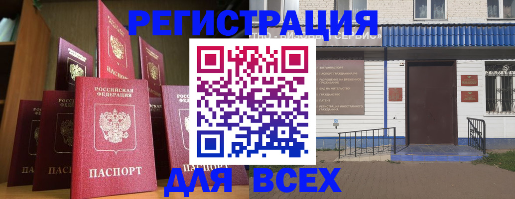 регистрация для дет. сада в Братске