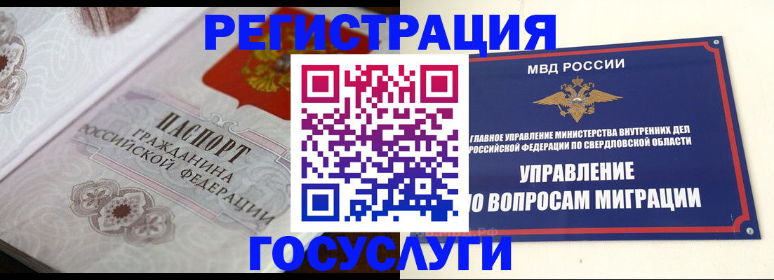 регистрация для дет. сада в Братске