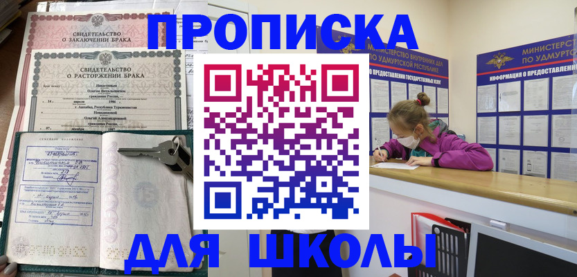 временная регистрация недорого в Братске