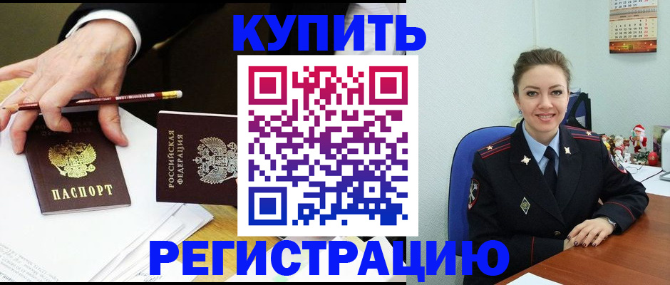 найти адрес прописки в Братске