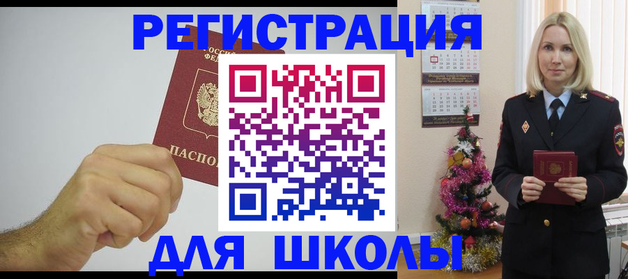 прописка от собственника в Братске
